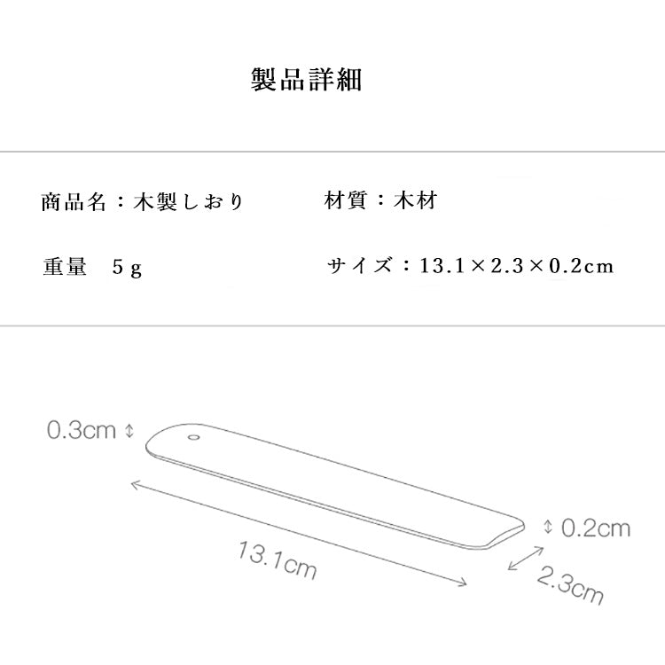 贈り物に★FANHAN（ファンハン）木製しおり 2本セット 木製ブックマーク しおり ブックマーカー 2枚SET おしゃれ 木製 本 北欧 ウォールナット 雑貨 デスク オフィス ナチュラル 北欧風デザイン 100%天然オイル ブックマーク プチギフト プレゼント 7life 送料無料