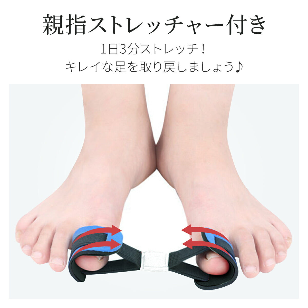 【1個入り】 Tech Love ダイヤル式外反母趾サポーター ゲル付き