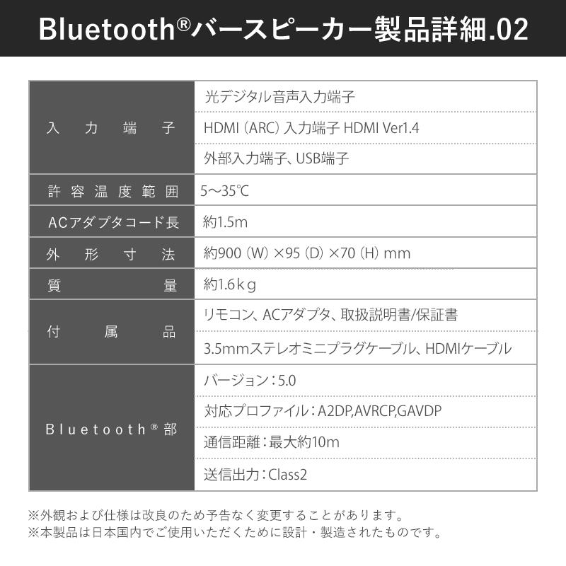 Bluetooth送受信付きバースピーカー ESP-C900