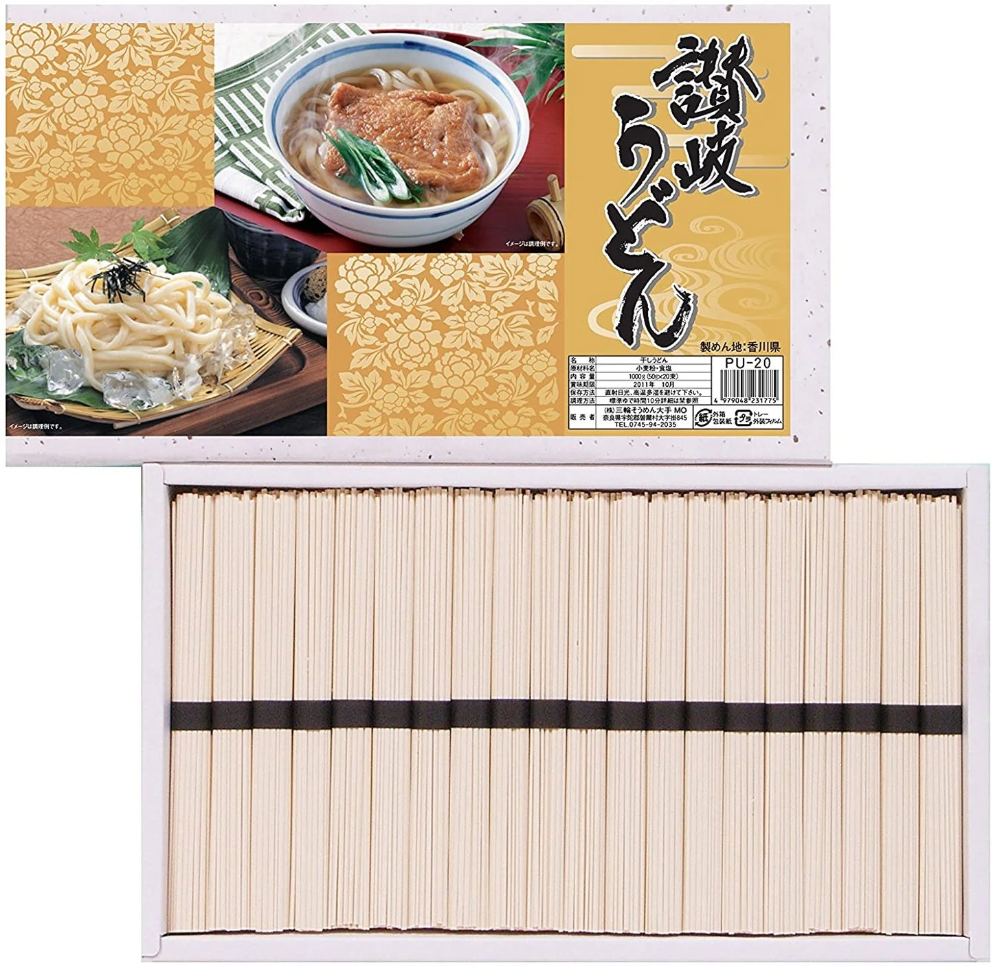三輪そうめん大手　讃岐うどん 紙箱入（PU-20）1kg(50gx20束)【宅配便】