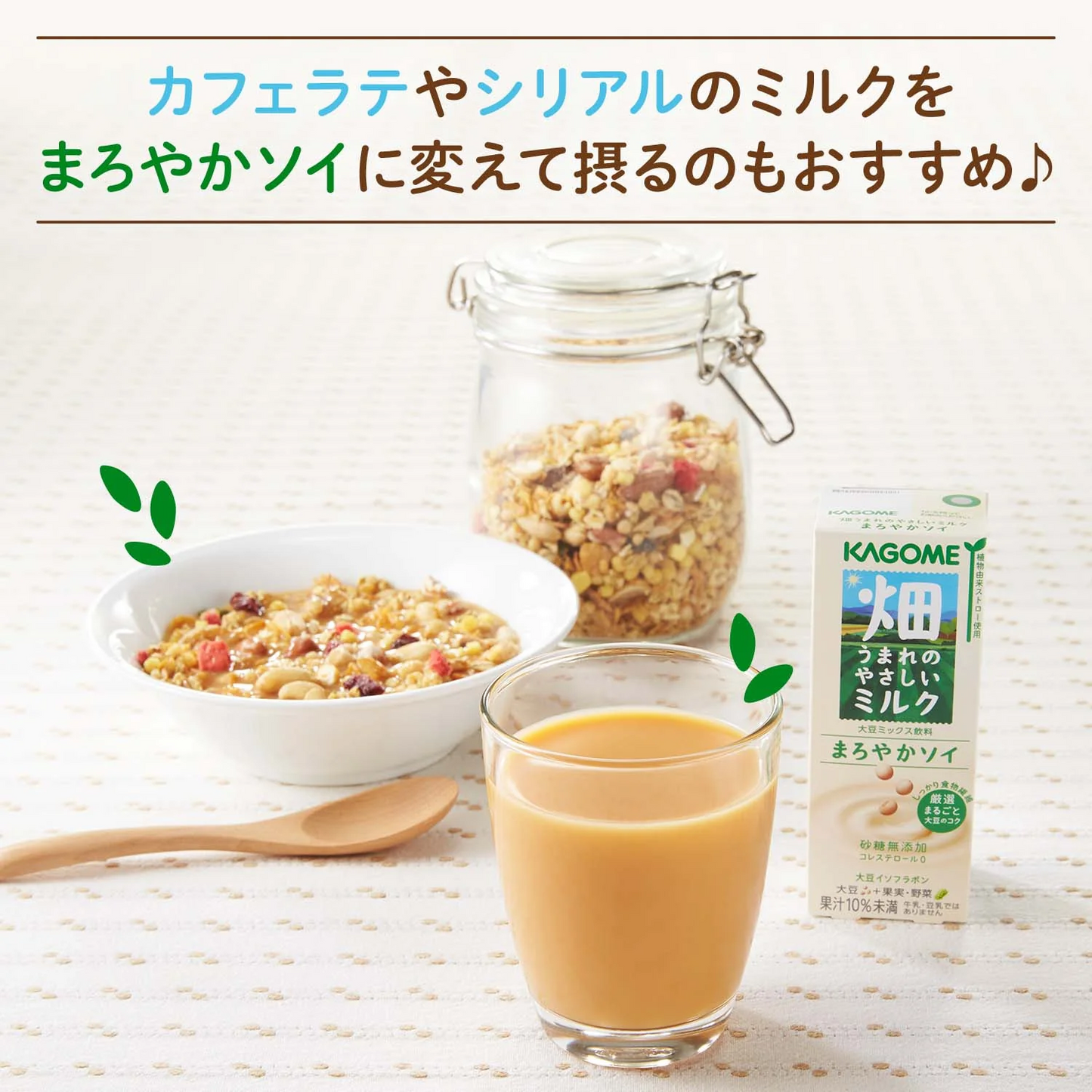 カゴメ 畑うまれのやさしいミルク まろやかソイ 1000g紙パック×18本[6本×3箱]［賞味期限：3ヶ月以上］［送料無料］【3〜4営業日以内に出荷】 大豆 イゾフラボン 植物性ミルク 豆乳 ソイ 果実 果物 野菜 砂糖不使用 コレステロールゼロ