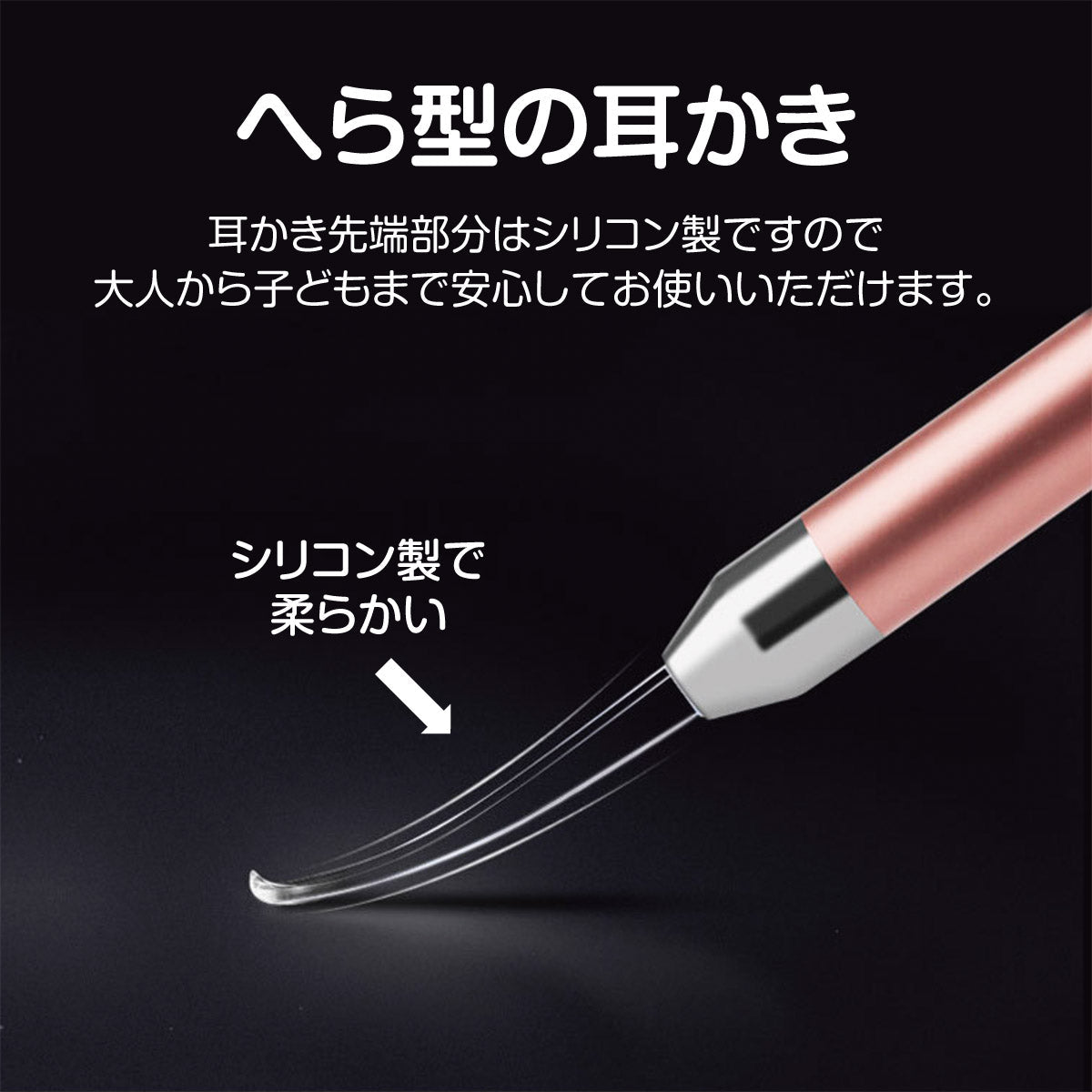 光る耳かきセット 充電式