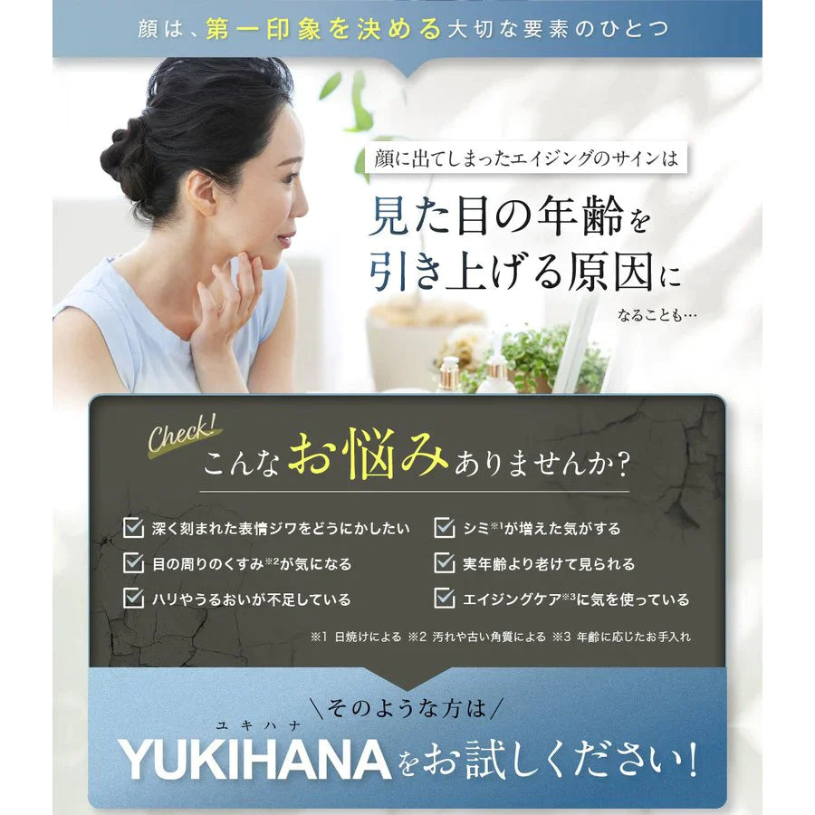 【超得ハイパーSALE】医薬部外品オールインワンゲル Ajmer YUKIHANA 美白 シワ シミ 改善 ナイアシンアミド配合 【MBH公式】