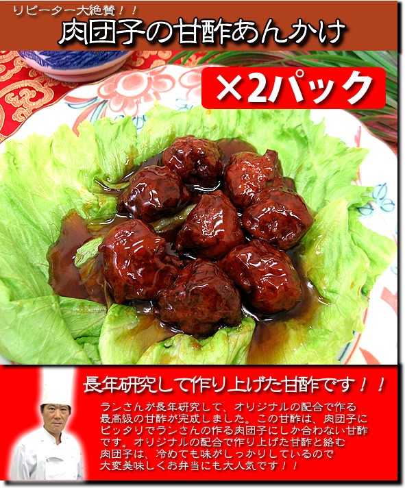 本格中華料理7種14品セット