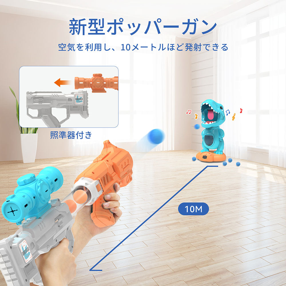 EagleStone おもちゃ 的あて シューティングゲーム 恐竜 ポッパーガン 電子ターゲット 男の子 移動射撃 効果音 液晶ディスプレイ付き スポンジ弾 室内遊び 子供 スポーツトイ 射的あそび 小学生 プレゼント 誕生日 8808-7B（青）