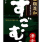 【送料無料】合同酒精 甲乙混和麦焼酎 すごむぎ 25度 1800ml 1.8L×6本