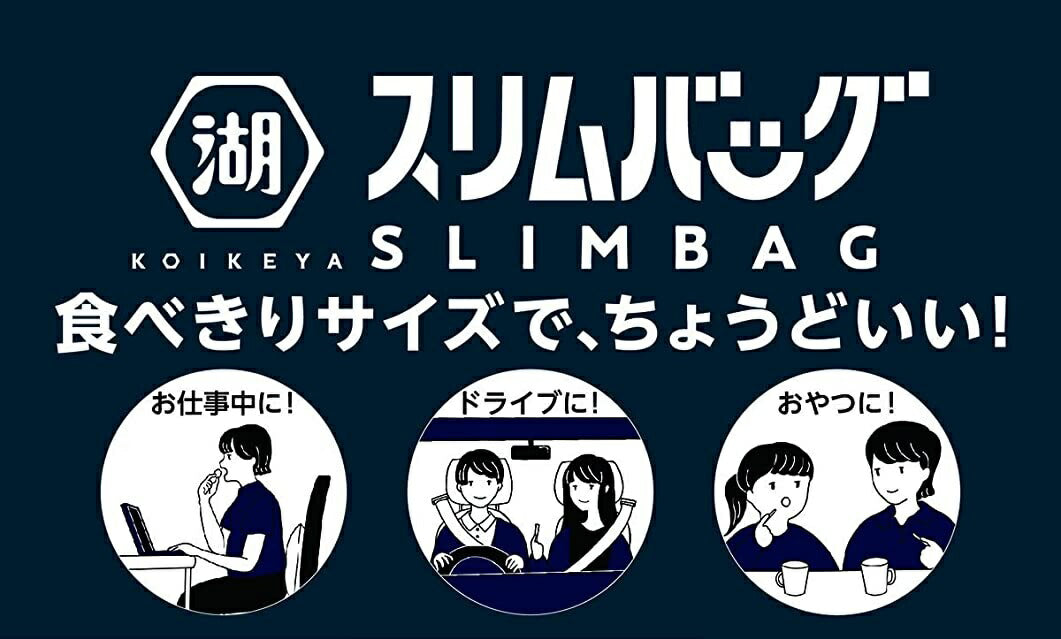 【送料無料】湖池屋 スリムバッグ ハッシュドポテト 香ばし岩塩 35g×2ケース/48袋