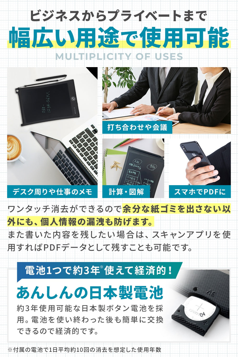 【3人シェア買いでお得】（ブラック）電子メモ 電子パッド 8.5インチ 厚さ5mm ロック機能付 保存可能 日本製電池使用 メモ帳