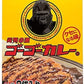 【送料無料】ゴーゴーカレー レトルトカレー 中辛 10箱(20食)セット