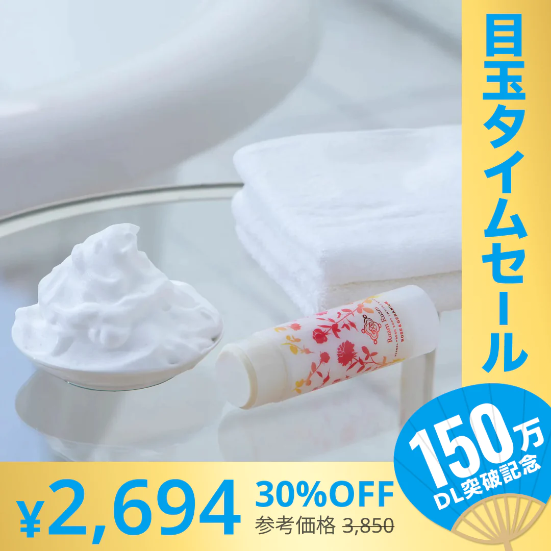 【超シェア買い祭】【送料無料】ルアンルアン ハーバルフレッシュソープ スティック （ローズ＆ゼラニウム）