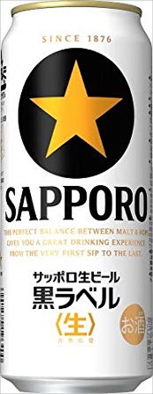 サッポロ 黒ラベル500ml24本入り