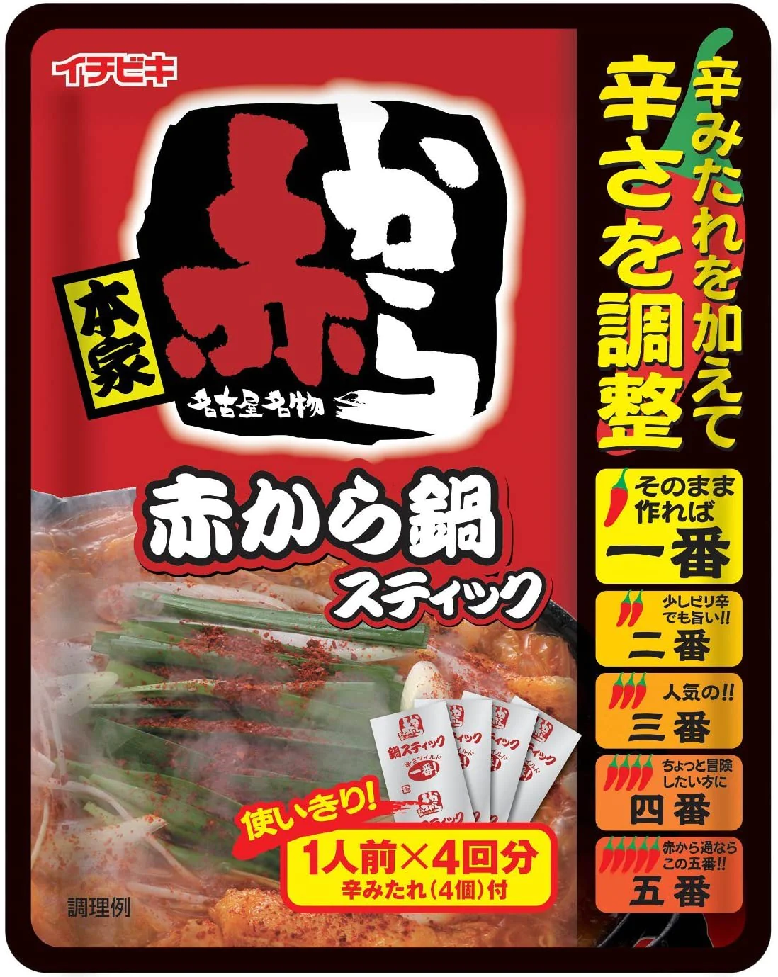 【必見！旨辛鍋】赤から鍋スティック 4人前