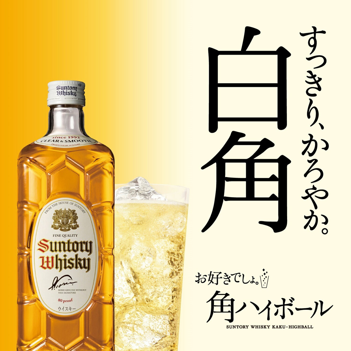 2022/08/09発売商品【送料無料】サントリーウイスキー 白角×12本 700ml【北海道・沖縄県・東北・四国・九州地方は必ず送料がかかります】