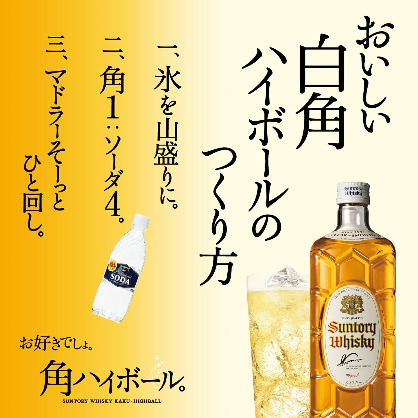 2022/08/09発売商品【送料無料】サントリーウイスキー 白角×12本 700ml【北海道・沖縄県・東北・四国・九州地方は必ず送料がかかります】
