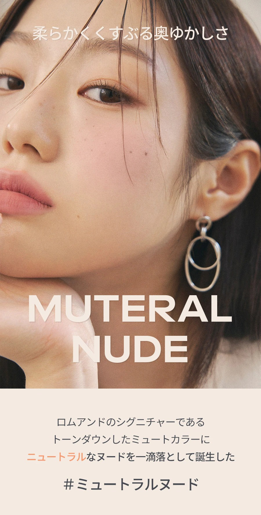 【10 MURMUR PINK】ロムアンド デュイフルウォーターティント rom&nd DEWYFUL WATER TINT ゆうパケット 送料込み