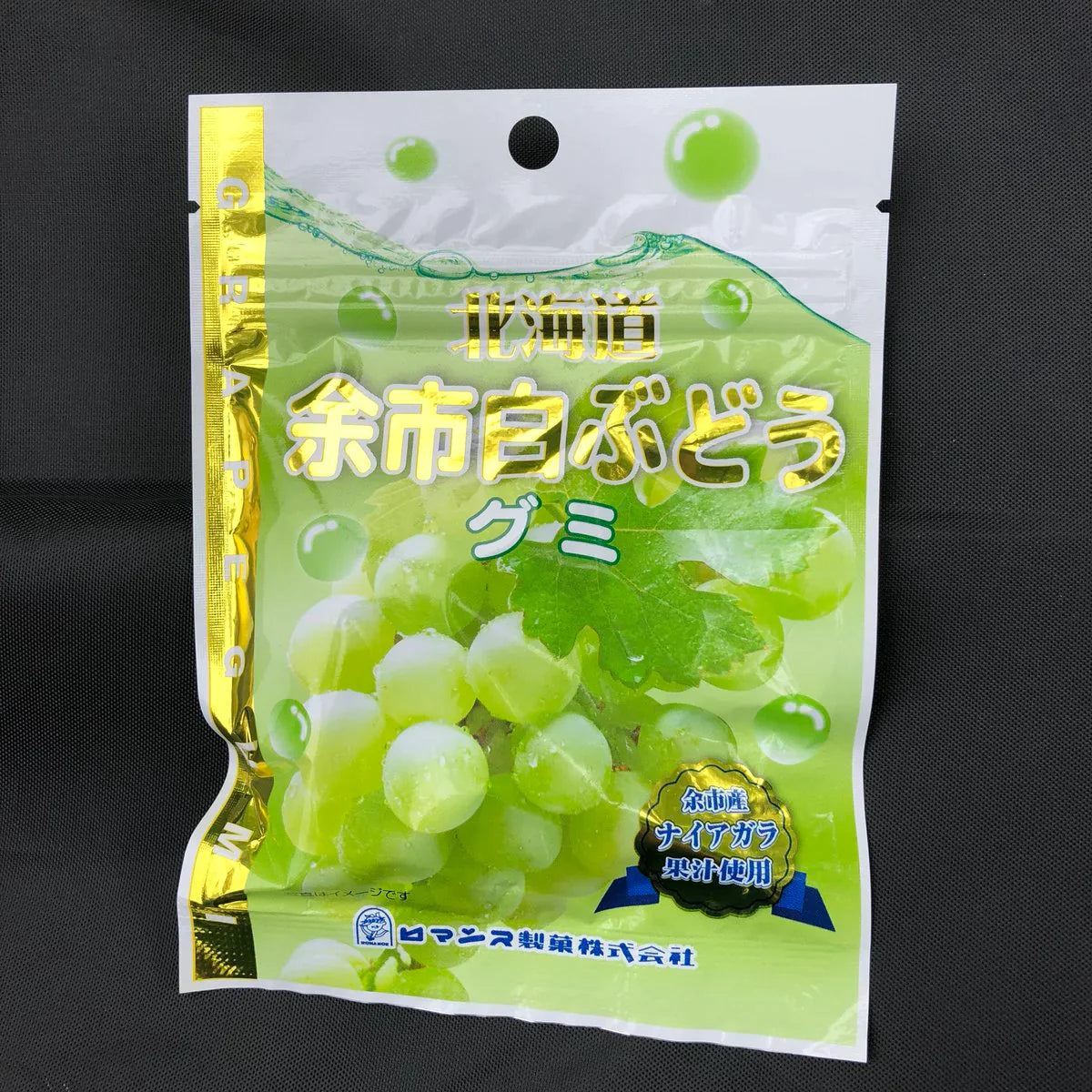 送料無料 ロマンス製菓 北海道 余市白ぶどうグミ 50g ×4個セット メール便 お子様向け お土産 プレゼント ギフト