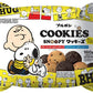 【送料無料】ブルボン クッキーズ ファミリーサイズ スヌーピー 160g 12個/1ケース【北海道・東北・四国・九州・沖縄県は必ず送料がかかります】1