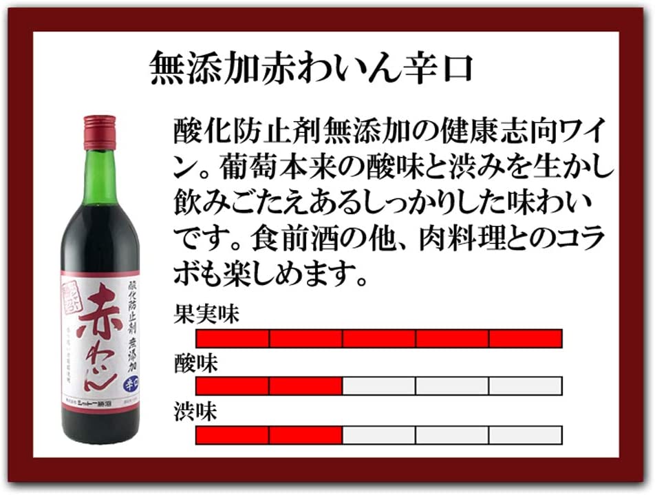 【送料無料】シャトー勝沼 酸化防止剤無添加 赤ワイン 辛口 720ml×2本【北海道･東北･四国･九州･沖縄県は別途送料がかかります】