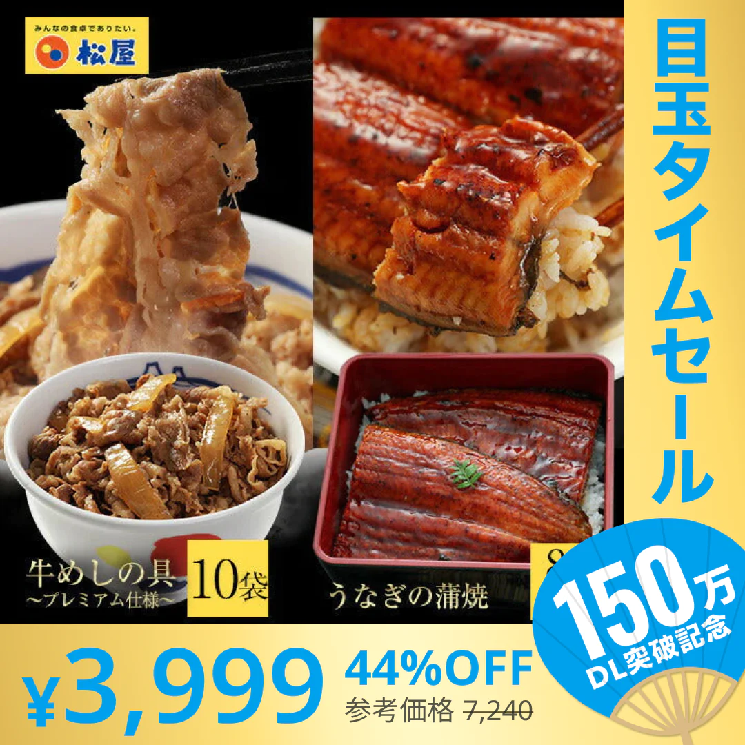 【超シェア買い祭】松屋 牛丼 鰻・牛めしコンボセット12個（プレミアム仕様牛めしの具×10　うなぎ 鰻 うなぎカット80g 2枚）ウナギ 鰻 うなぎ 鰻のかば焼き 鰻の蒲焼 蒲焼 かば焼き うなぎの蒲焼 土用 土用の丑の日 丑の日 牛丼 肉 業務用 惣菜 お弁当 絶品 お試し 仕送り 送料無料