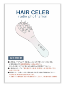 HAIR CELEBヘアセレブ