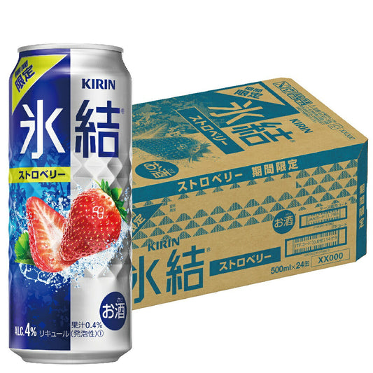 【訳あり】【キズ・へこみ有り】【送料無料】氷結 ストロベリー 500ml×22本 【北海道・沖縄県・東北・四国・九州地方は必ず送料がかかります】