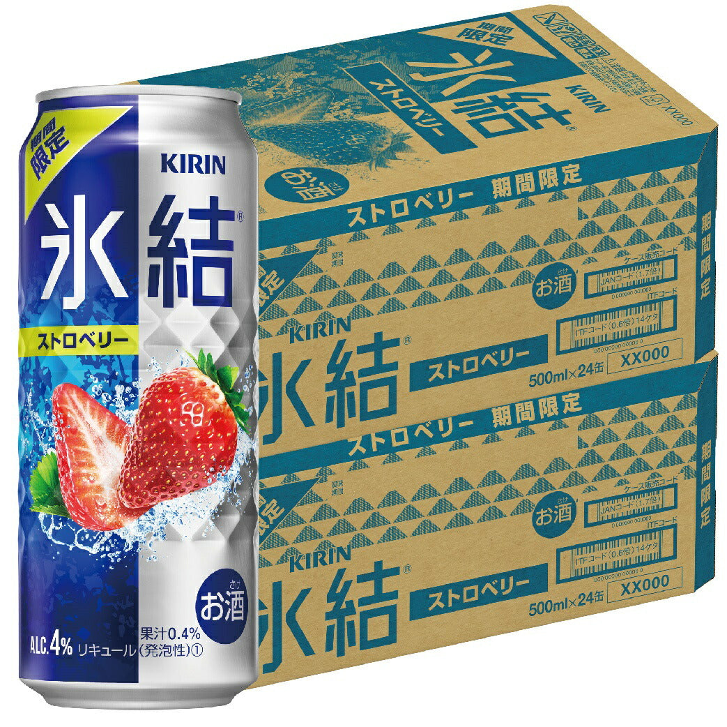【送料無料】氷結 ストロベリー 500ml×48本 【北海道・沖縄県・東北・四国・九州地方は必ず送料がかかります】