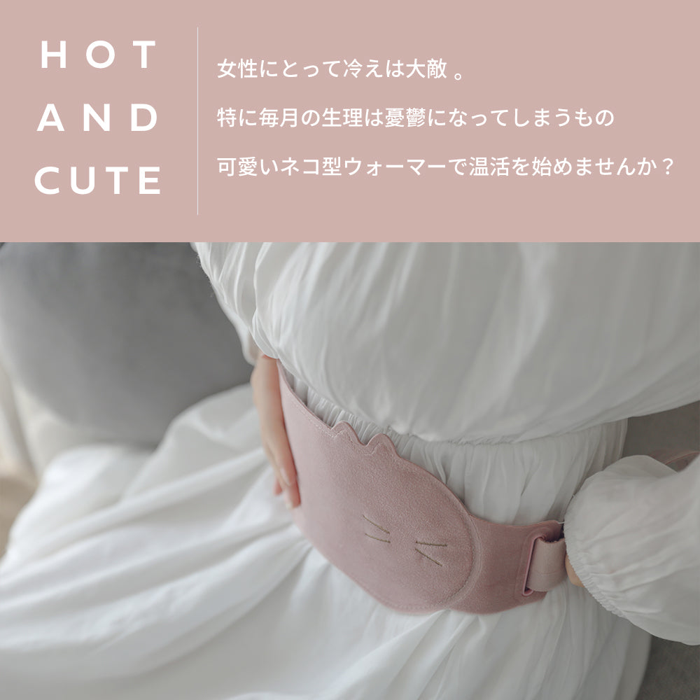 USB充電温熱ベルト ネコ　ピンク