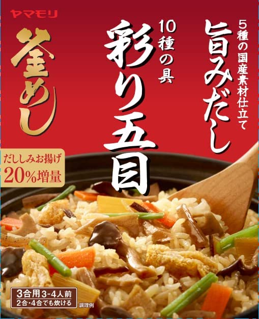 【ネコポス便】【送料無料】ヤマモリ 10種の具 彩り五目 釜めしの素×2個