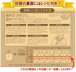 【100円シェア買い】【メガ辛 】送料無料 唐辛子うどん 讃岐REDHOT「火雷伝」2人前 辛さは3種類！メガ辛 激辛 うどん 激辛 麺 辛い うどん 本場讃岐うどん さぬきうどん ポスト投函便での配送(代金引換-後払い不可・着日指定不可)【半生麺】【並麺】【ご新規さんとシェア買い】