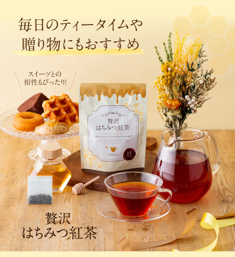 贅沢はちみつ紅茶 カップ用 15個入【母の日SALE】