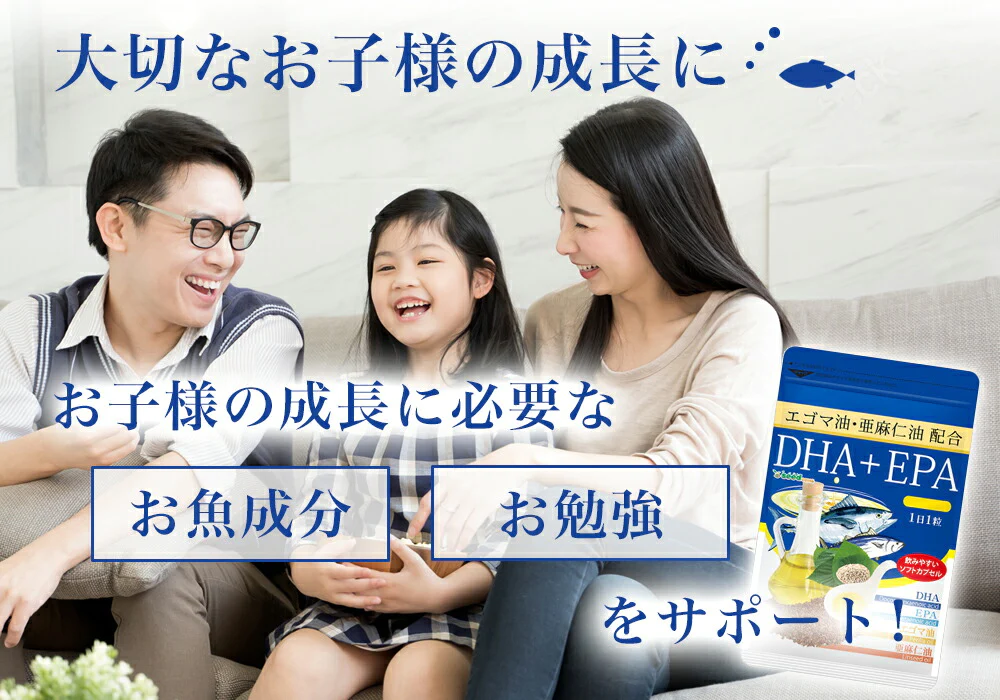 【100円シェア買い】ＤＨＡ＋ＥＰＡ オメガ3系α-リノレン酸 亜麻仁油 ≪約1ヶ月分≫ サプリ サプリメント 健康 オメガ3 リノレン酸 えごま油 亜麻仁油 ドコサヘキサエン酸 ロズマリン酸 ルテオリン【ご新規さんとシェア買い】