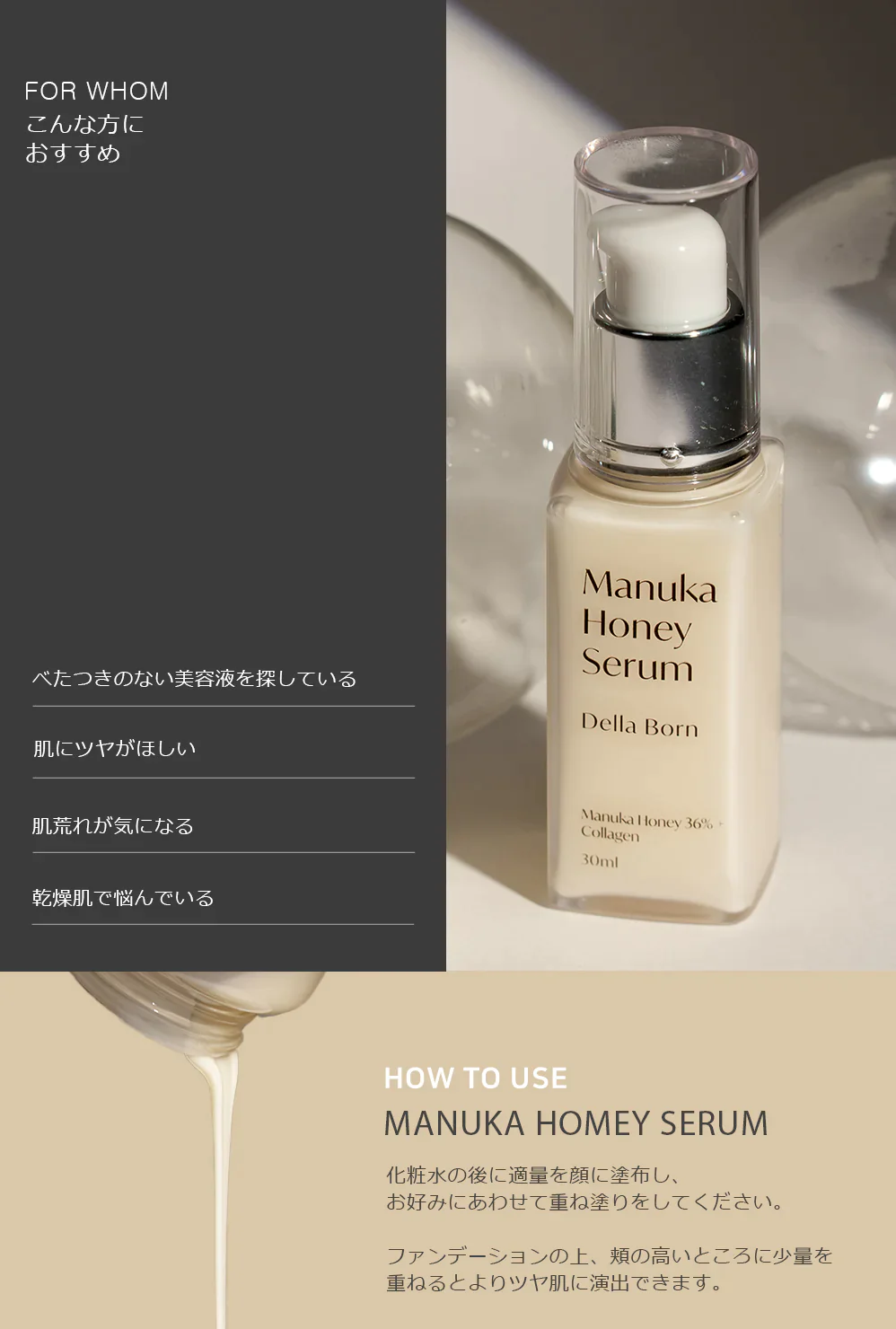 【デラボーン】Ｈセラム （マヌカハニーセラム） マヌカハニー ハチミツ 美容液 保湿 韓国コスメ 美白 美肌 韓国 スキンケア 化粧品 ビューティー 敏感肌 乾燥 乾燥肌 栄養 アラサー アラフォー コスメ 無料配送 弾力 親プレゼント