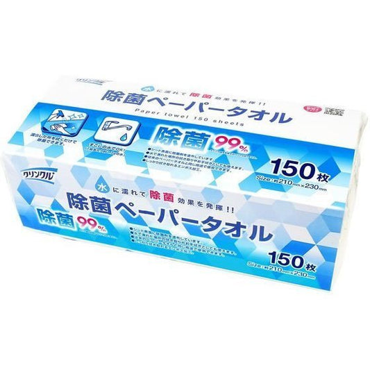 Life-do.Plusクリンクル除菌ペーパータオル　150枚入×6個【宅配便】