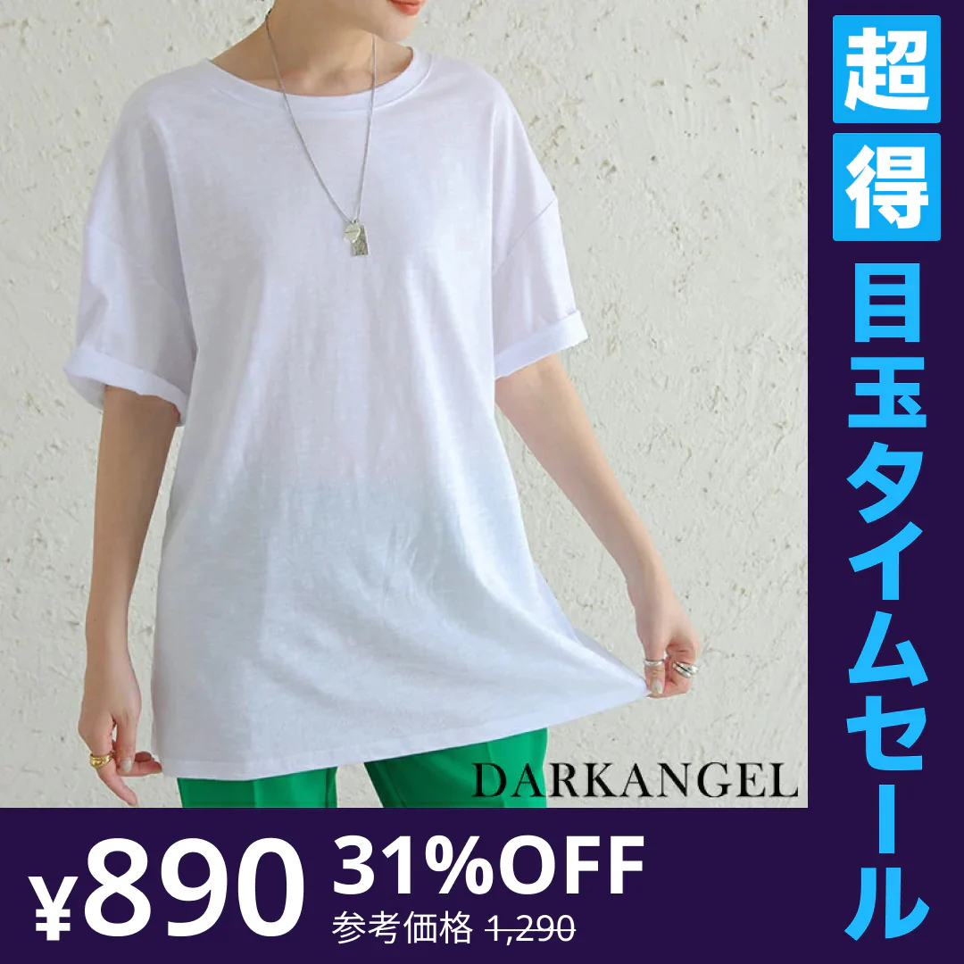 【超得ハイパーSALE】スラブコットンオーバーサイズT（ホワイト/FREEサイズ ）