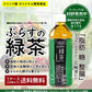 ［送料無料］静岡県産茶葉100％に宇治抹茶使用 ぷらすの緑茶 500mlPET×24本[脂肪 糖 整腸][機能性表示食品]2ケースまで1配送でお届け[賞味期限：4ヶ月以上]【1〜2営業日以内に出荷】北海道、沖縄、離島は送料無料対象外