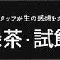 脂肪の吸収を抑えるお茶 送料無料静岡県産茶葉100％に宇治抹茶使用 ぷらすの緑茶 500mlPET×【1箱24本入】[脂肪 糖 整腸][機能性表示食品]【1〜2営業日以内に出荷】カテキン お茶 市松模様 ダイエット
