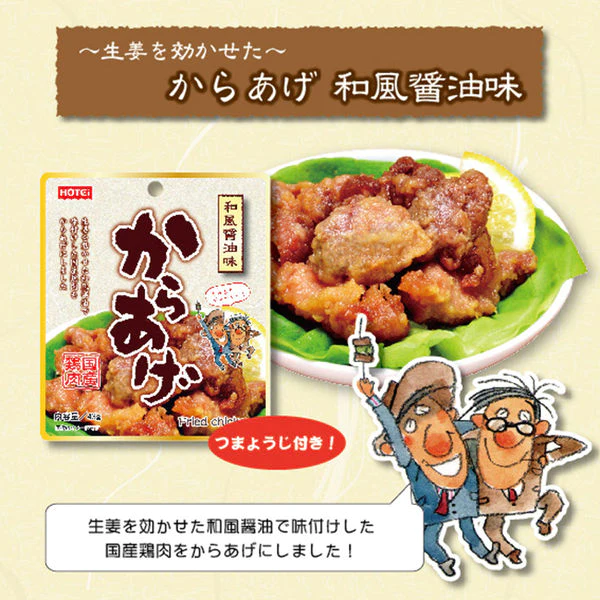 【数量限定たっぷり3袋！】ホテイフーズ からあげ 和風醤油味 　非常食　防災　※