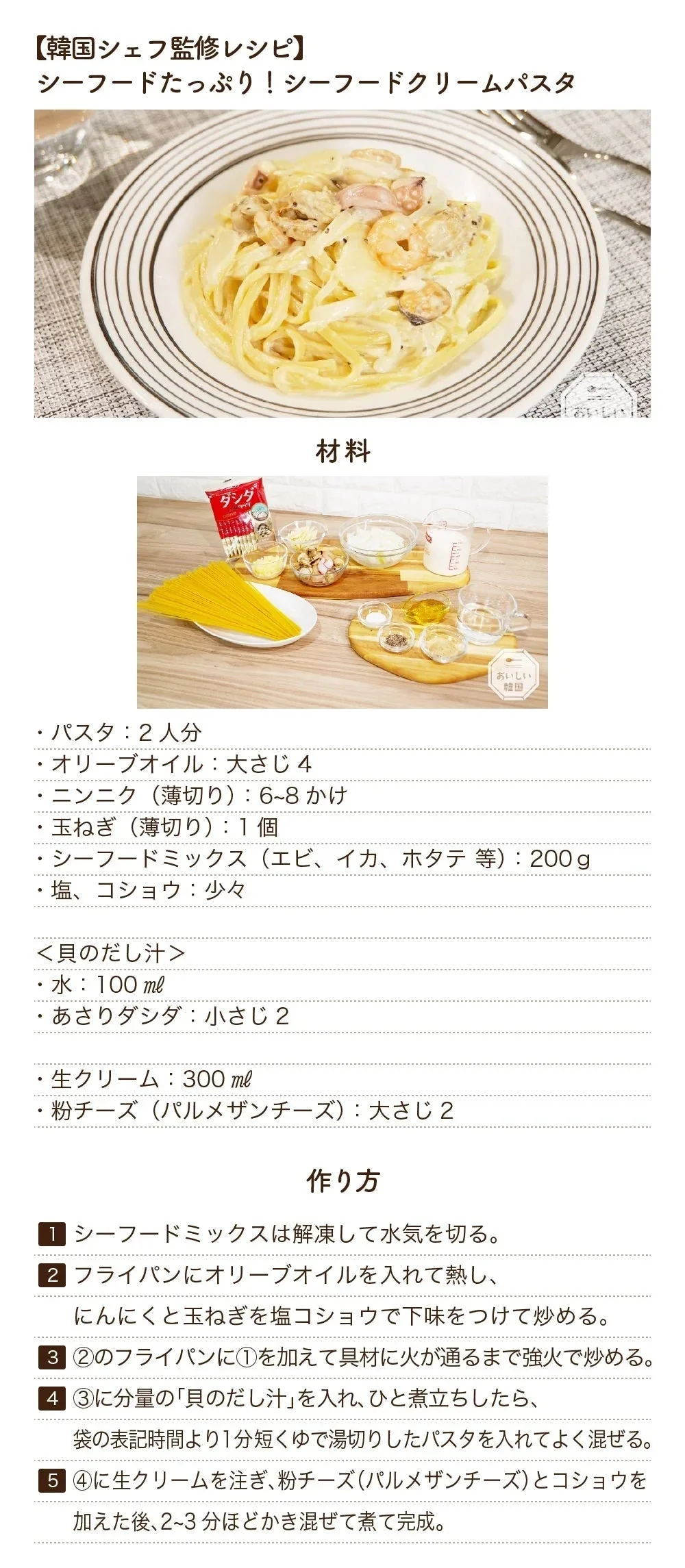 ダシダ 牛ダシダ100g＋あさりダシダ96g(8g×12本)セット ネコポス【公式】【ゲリラセール】