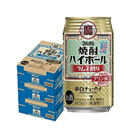 【送料無料】宝酒造 タカラ 焼酎ハイボール ラムネ割り 350ml×３ケース/72本【北海道・沖縄県・東北・四国・九州地方は必ず送料がかかります】