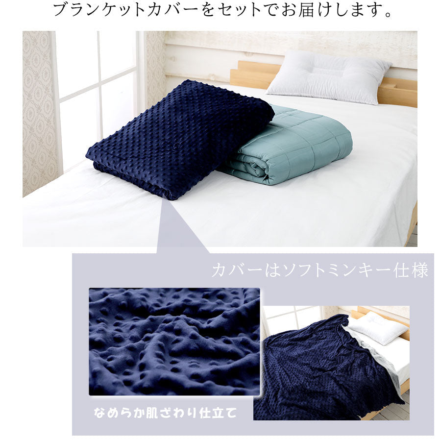 加重ブランケット　Richesse9 （シングル）