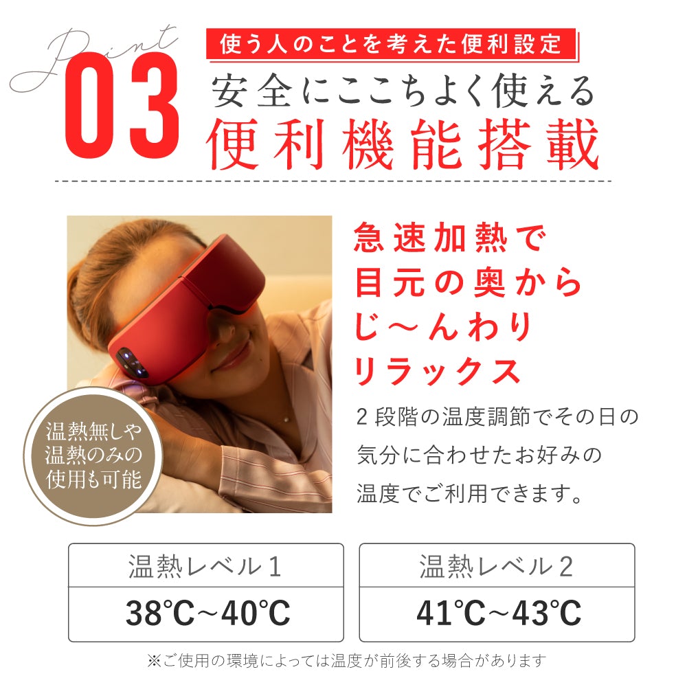 NIPLUX EYE RELAX（ホワイト）アイリラックス アイケア 目元ケア 目元エステ 温熱