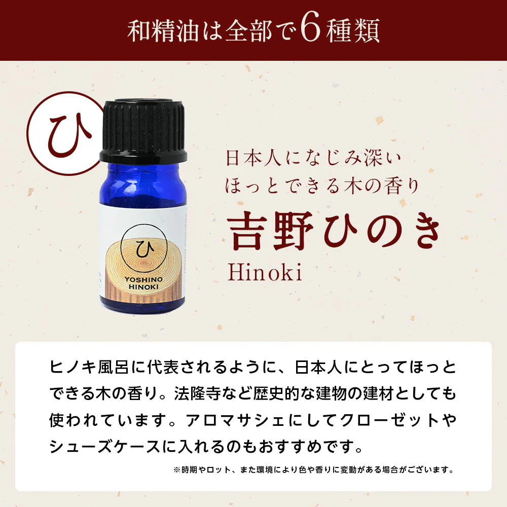 【※ページ修正】和の香りを楽しむ 選べる和精油セット アロマオイル  【送料無料】AEAJ認定 精油 NAGOMI PURE 和精油 アロマ 檜 ヒノキ ヒバ ひば ゆず レモン ぽんかん 柑橘 ハッカ ハッカ ミント サウナ ロウリュ