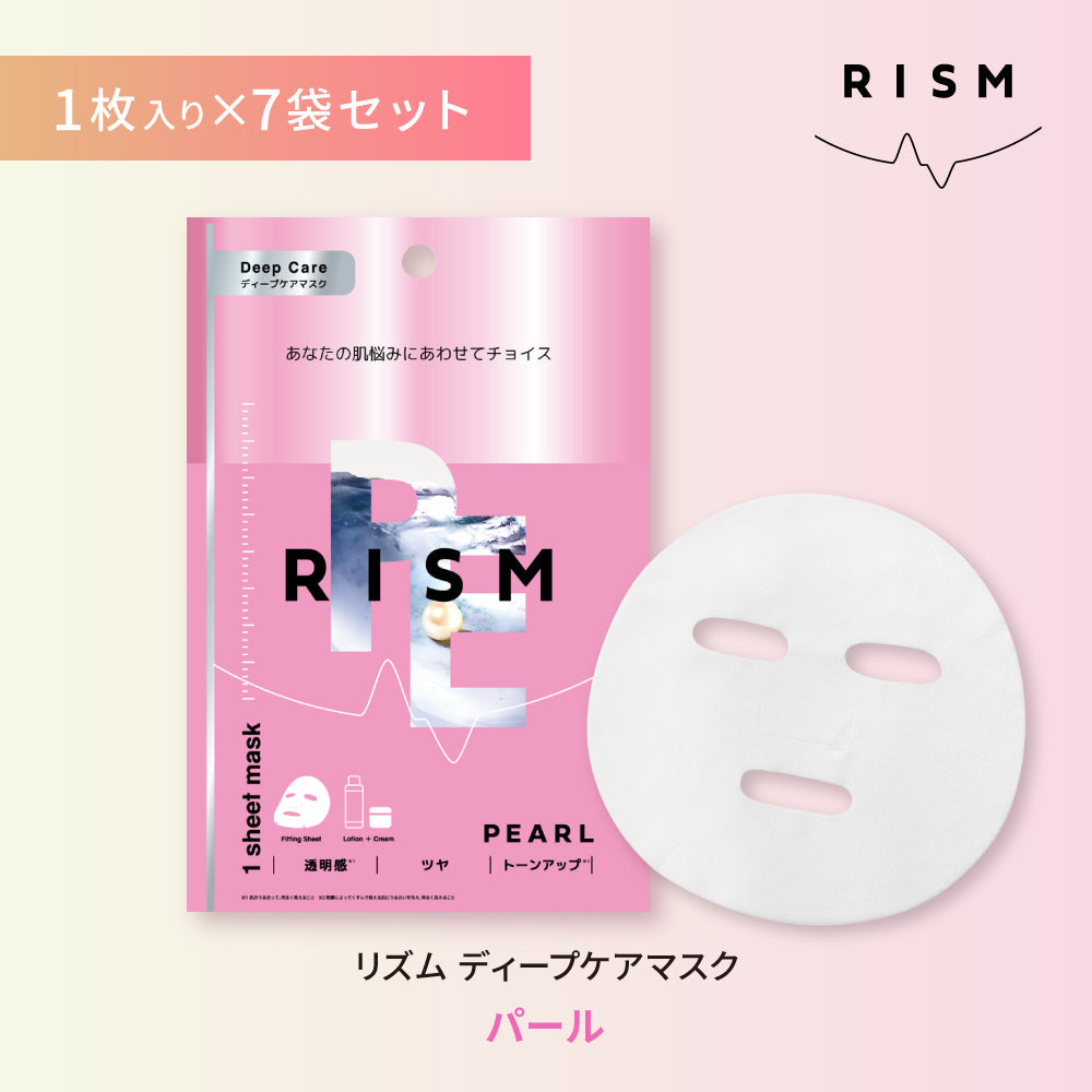 【パール】RISM ディープケアマスク 7袋 セット リズム フェイスパック【シェア買いなら1240円！】