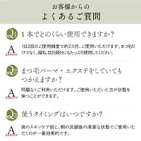 まつげ美容液 まつ毛美容液 伸びる 育毛 睫毛 トリートメント まつ毛 まつげ エイジング 目元ケア 低刺激 ディアモスト アイラッシュ 眉毛美容液 美容液 無添加 アルコールフリー ラッシュ エマーキッド ダメージケア ラッシュアディクト エグータム まつ育 高級 さくらの森