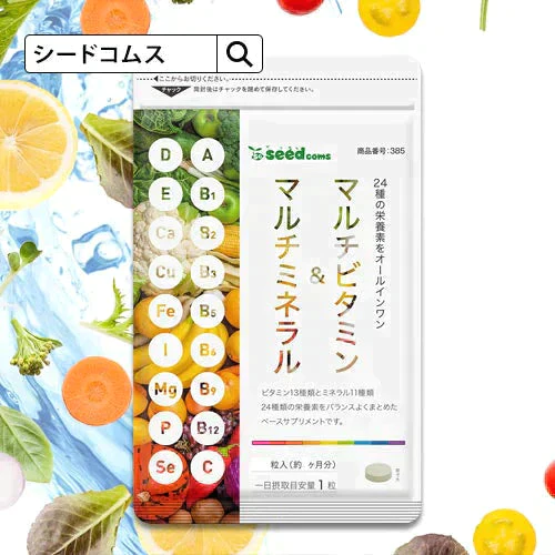 【100円シェア買い】マルチビタミン＆マルチミネラル≪約1ヶ月分≫　送料無料 サプリ サプリメント 健康 美容 ビタミンA ビタミンB ビタミンC ビタミンD ビタミンE 葉酸 ナイアシン  ミネラル  カロテン 鉄 亜鉛 カルシウム マグネシウム【ご新規さんとシェア買い】