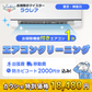 【お掃除機能付きエアコン1台クリーニング 割引クーポン】出張費・駐車場代込みで税込18,480円！  その他費用なし！防カビコートサービス付き！【ハウスクリーニングチケット】