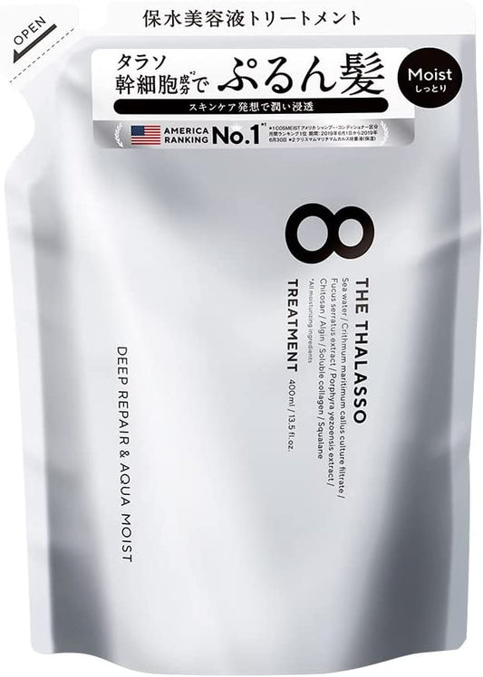 エイトザタラソ モイスト トリートメント 美容液 詰め替え ヘアケア 400ml