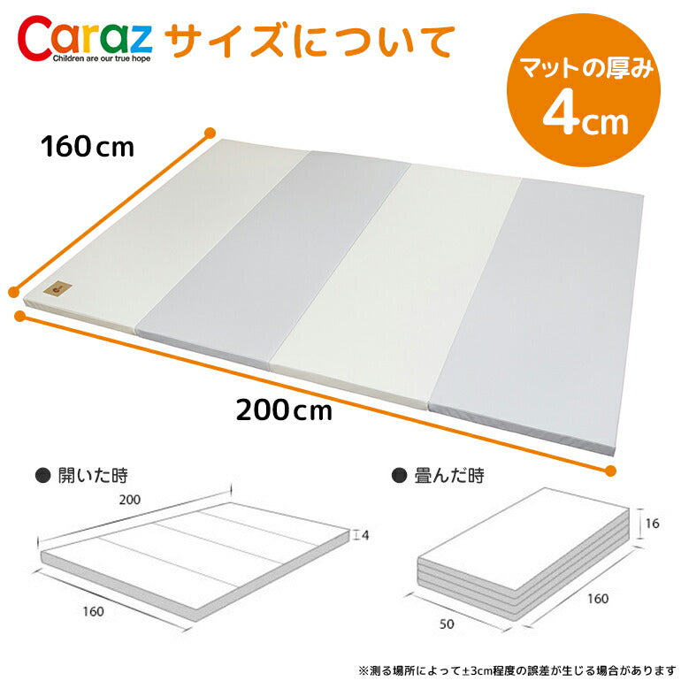 カラズマットthesun 160×200cm グレー プレイマット 赤ちゃん ベビー おしゃれ 160 200 4cm 防炎 フロアマット ベビー 4段 折りたたみ 防水 北欧 防音  折り畳み マット ベビーマット ベビーサークル caraz カラズ thesun 床暖房対応 リバーシブル 【保証付き】