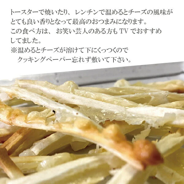 ネコポス便発送  送料無料 なとり お徳用 チータラ 130g×2袋《002》 チーズ おつまみ『NCP』【急上昇商品】