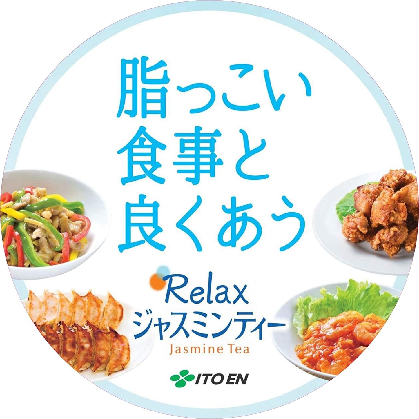 【訳あり】【送料無料】伊藤園 リラックス ジャスミンティー 2L×1ケース/6本